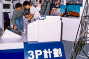 3P terminal management system