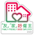 友家好僱主
