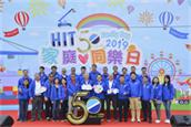 HIT 50th Anniversary Family Day 2019
