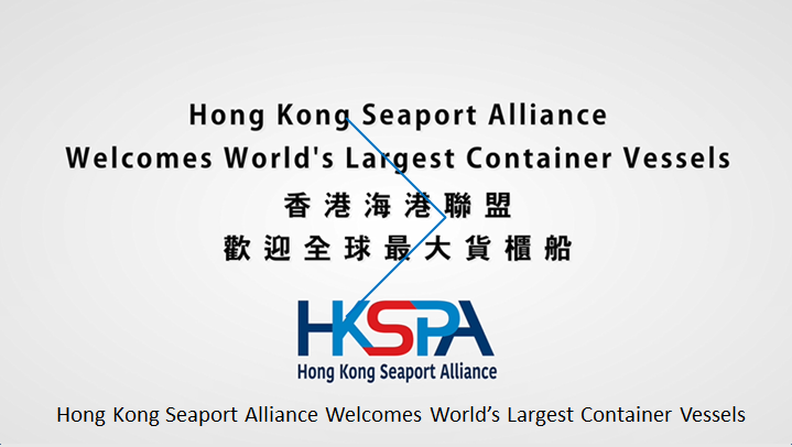 Hong Kong Seaport Alliance Welcomes World’s Largest Container Vessels