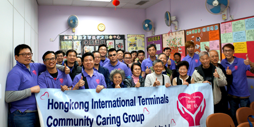 香港國際貨櫃碼頭社區關懷小組 (2)