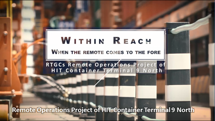 Remote Operations Project of HIT Container Terminal 9 North